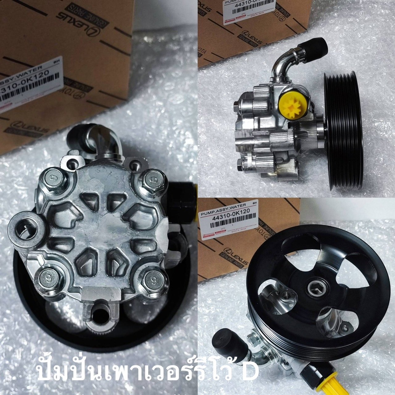 ปั้มปั่นเพาเวอร์ TT REVO  2.4 , 2.8. D