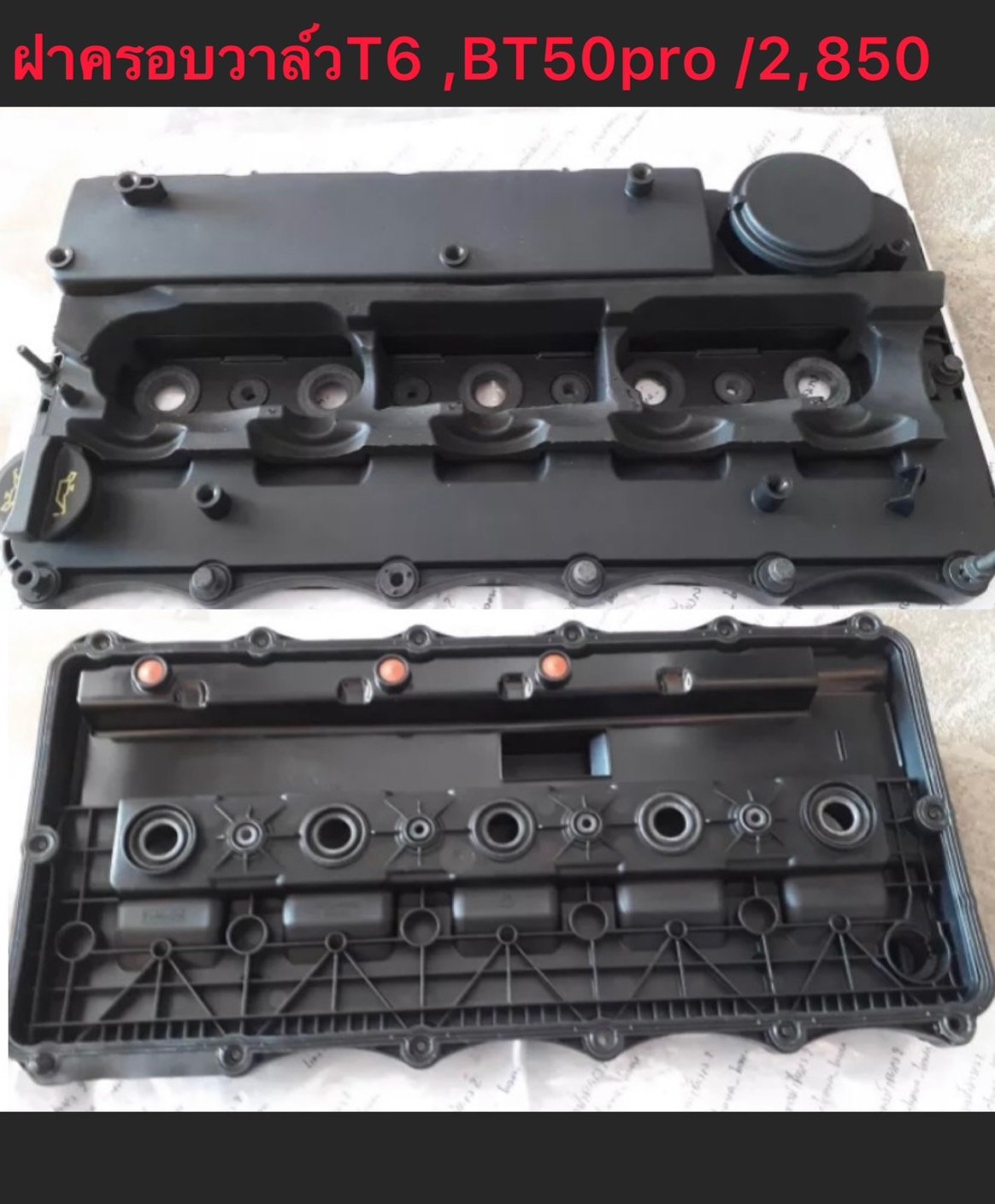 ฝาครอบวาว์ล ฟอร์ด มาสด้า 2.2