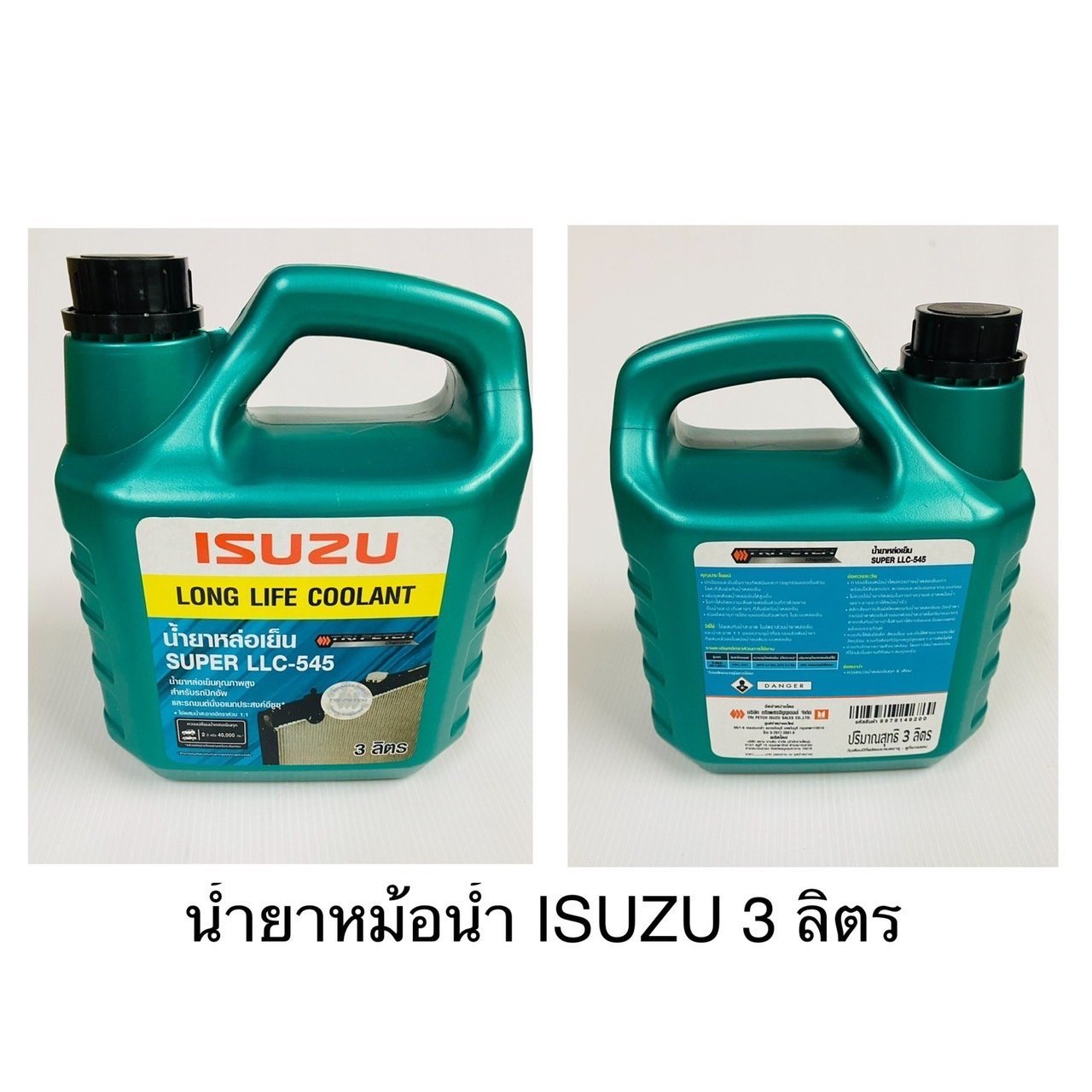 น้ำยาหล่อเย็น I/S  3L  use for