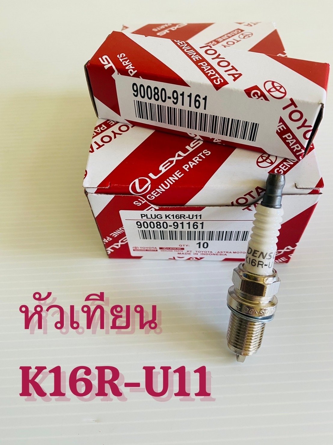 หัวเทียน K16R-U11