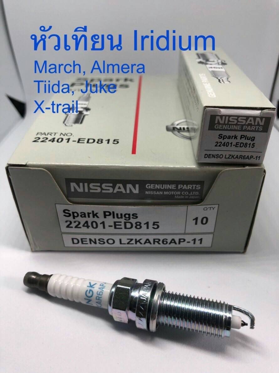 หัวเทียน NS March,Almera,Tida,Juke,X-trail  IRIDIUM