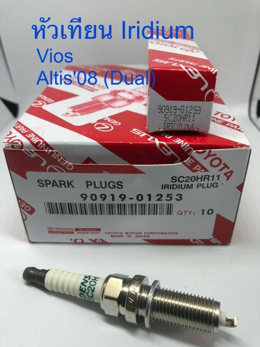 หัวเทียน T/T.  Vios,Altis'08. Dual  IRIDIUM