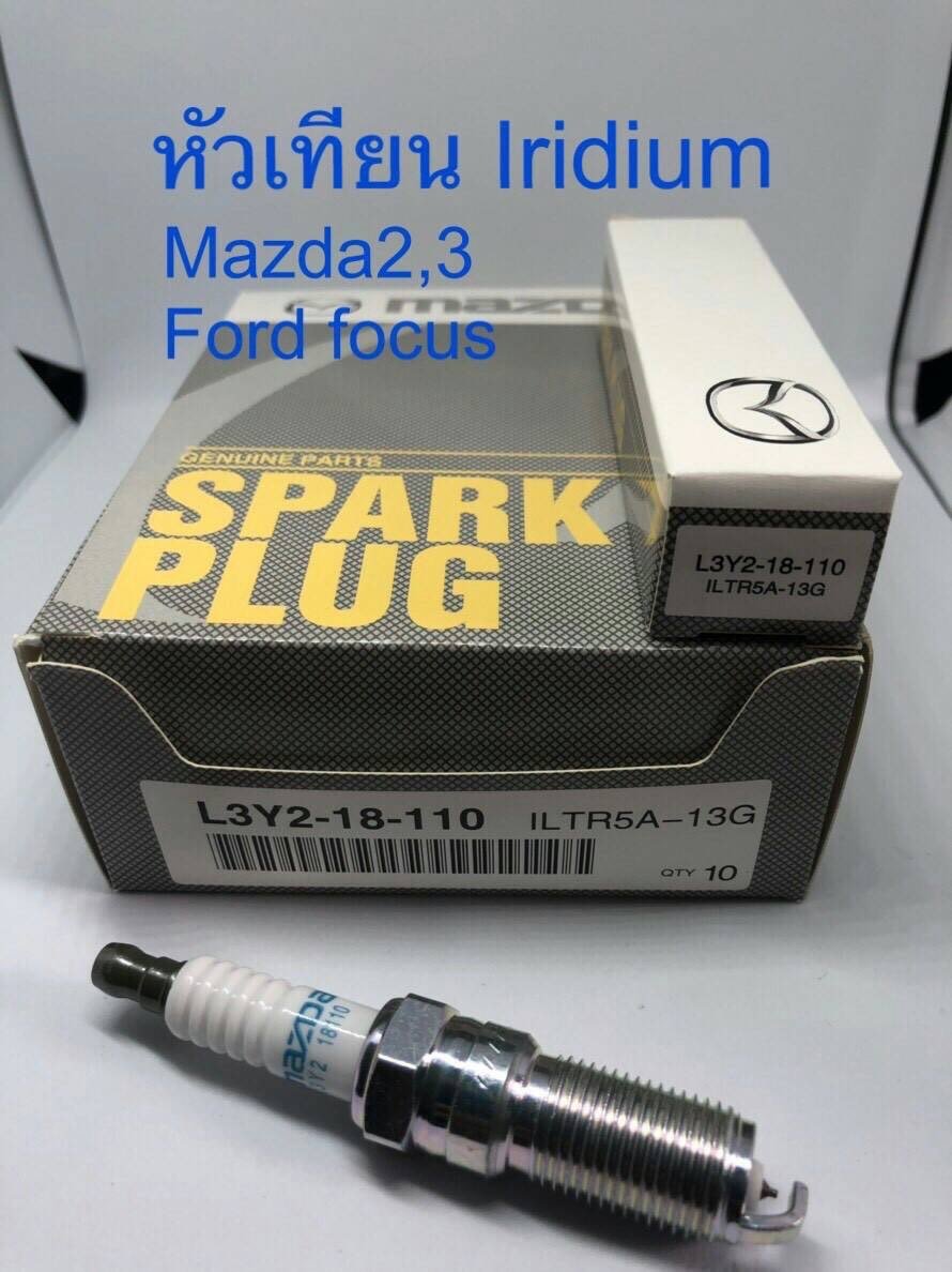 หัวเทียน mazda 3  IRIDIUM