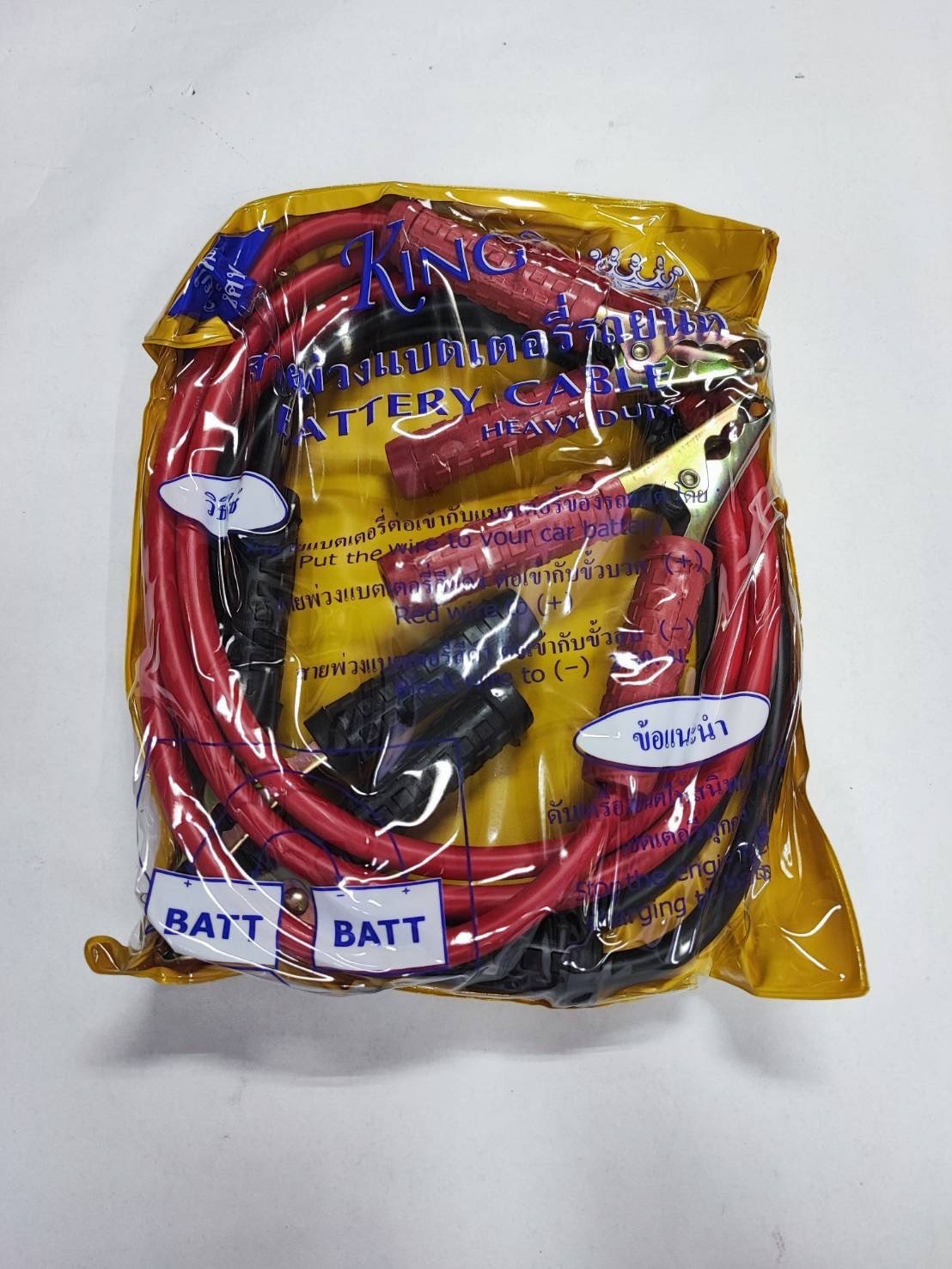 สายพ่วงแบตเตอรี่  2.5 เมตร