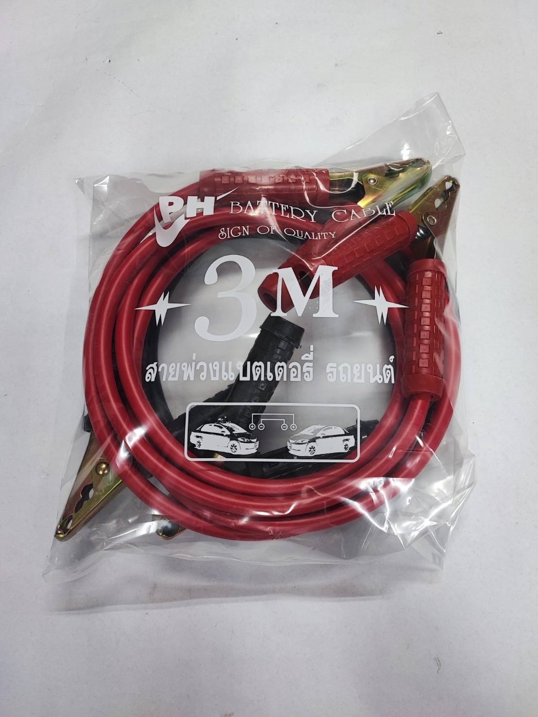 สายพ่วงแบตเตอรี่.  3. เมตร
