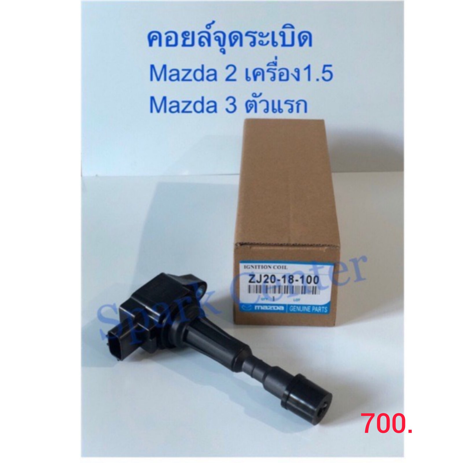 คอยล์หัวเทียน Mazda 2./ 1 . 5  m/d. 3 / 1 . 6
