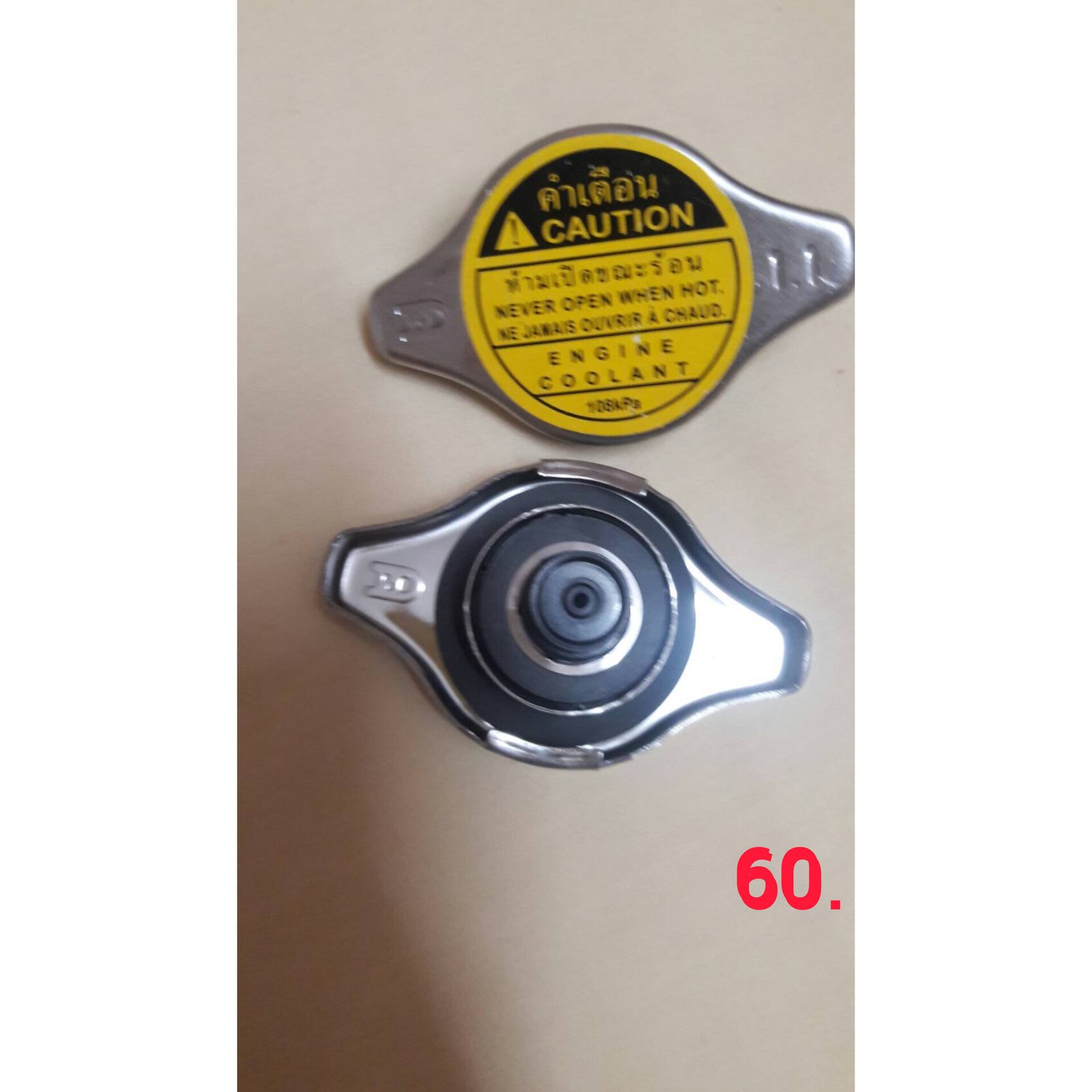 ฝาหม้อเล็ก. 16V.  1 . 1.  อย่างดี