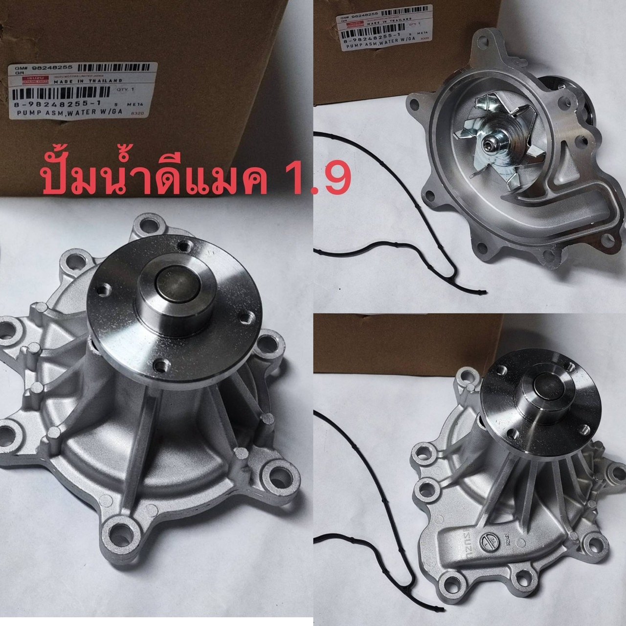 ปั้มน้ำ IS D-MAX  1 . 9