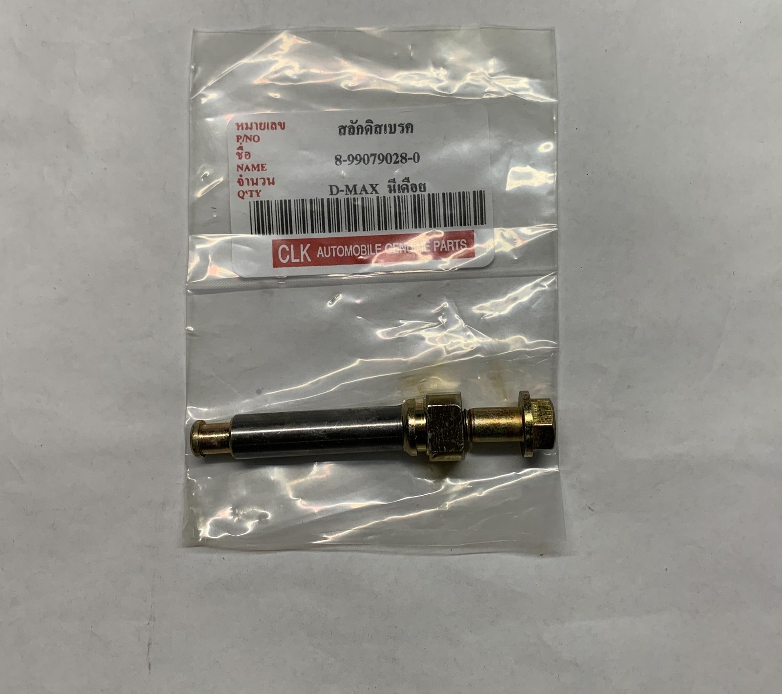 สลักดิสเบรคหน้า.  D-max. มีร่อง