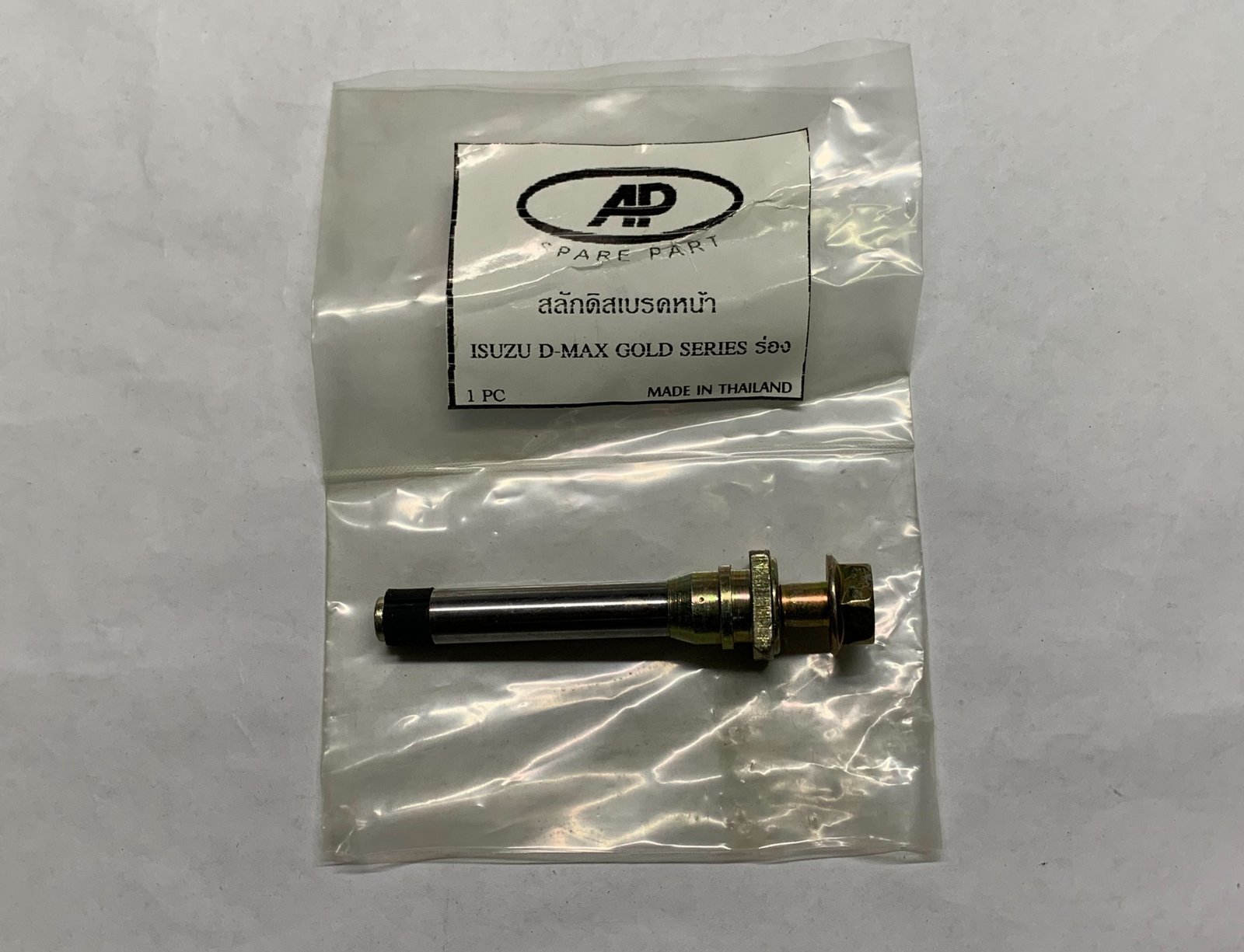 สลักดิสเบรคหน้า  D-max. 