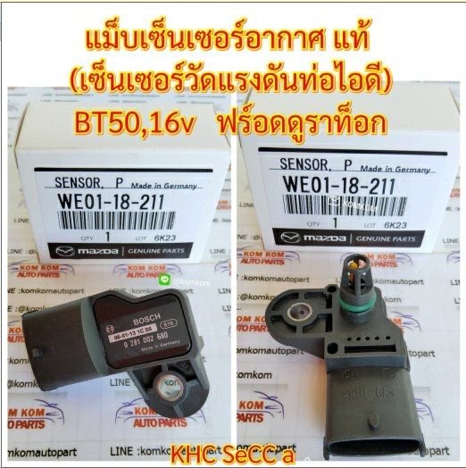 เซ็นเซอร์อากาศ. ฟอร์ดดูราท็อก. Commonrail.  แท้