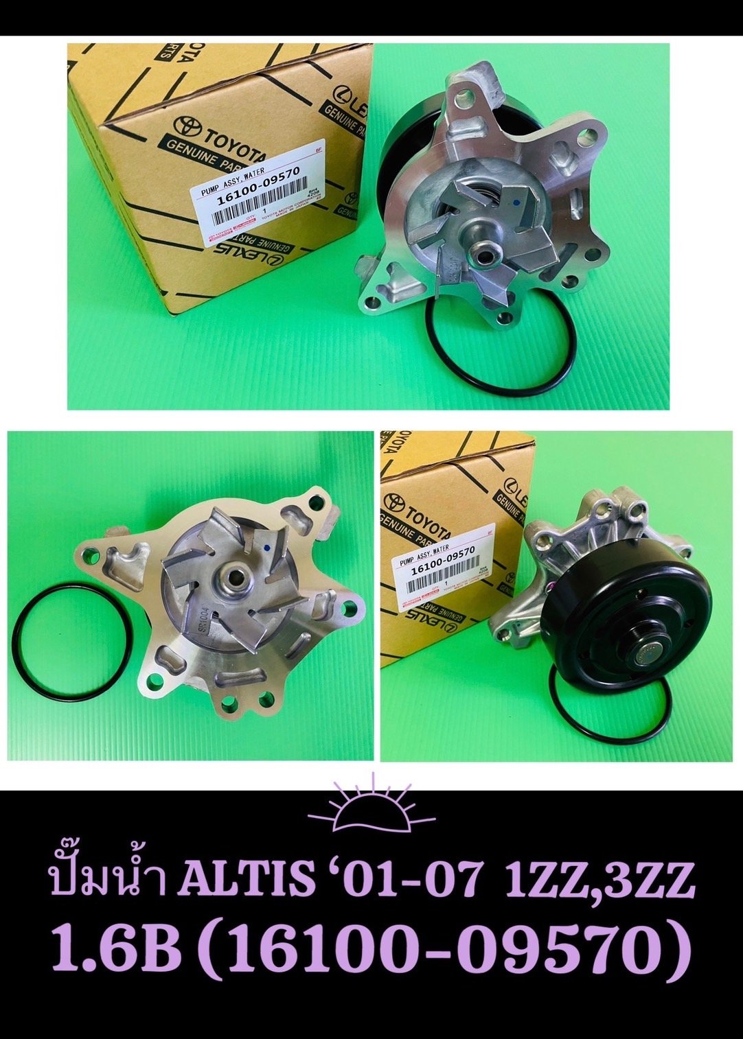 ปั้มน้ำ TT Altirs  ปี 10-16./ 1ZR.  1Zz.  3Zz ปี 01-09. ปี 10-13. 1Zz. 3ZZR