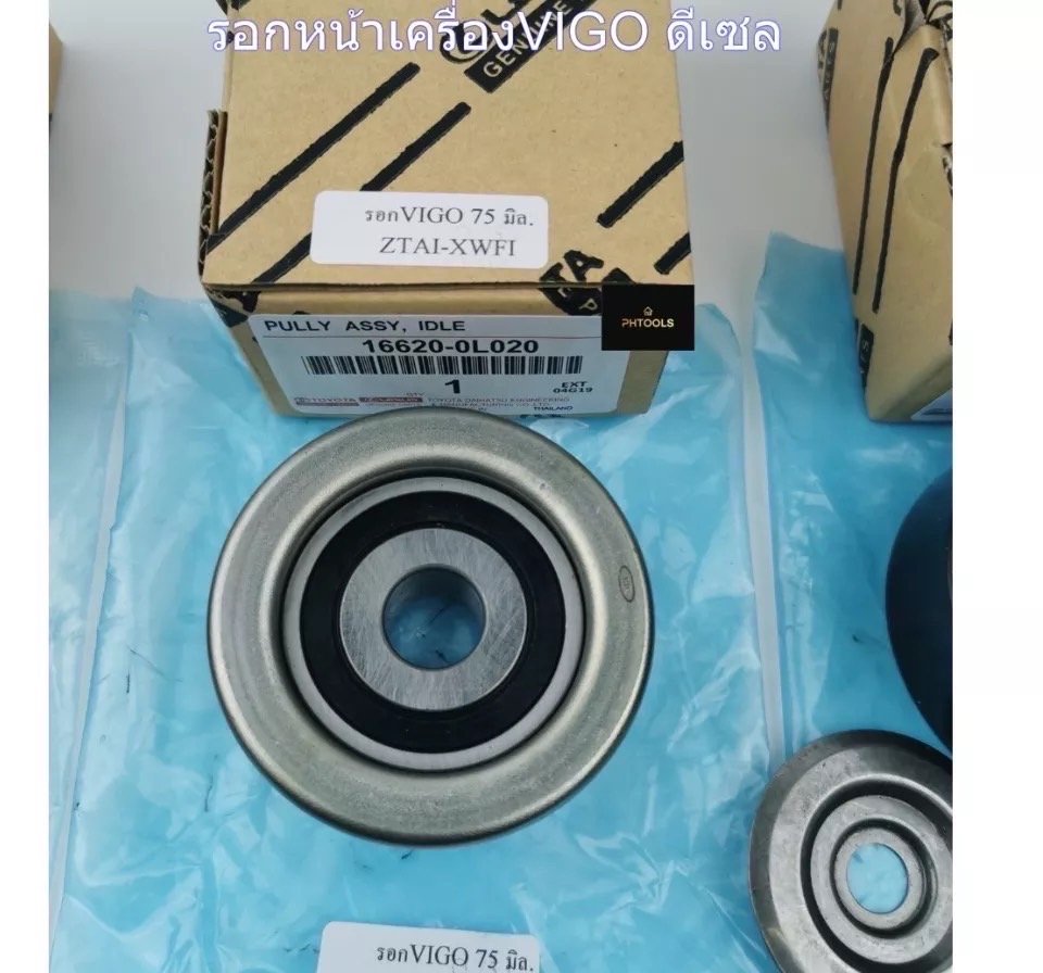 ลูกรอกสายพานหน้าเครื่อง. VIGO. D4D.  / 75mm.    แบบแท้