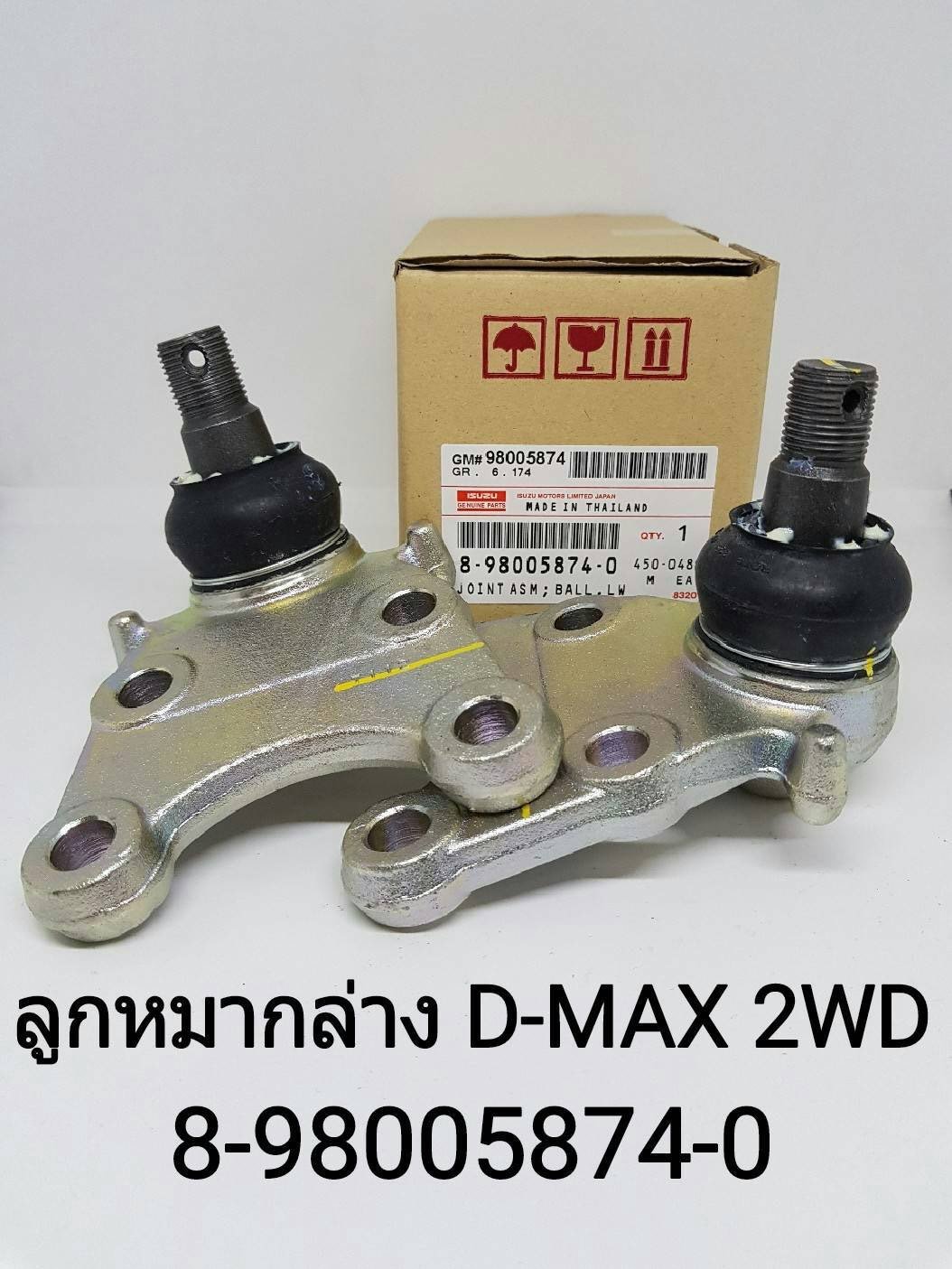 ลูกหมากปีกนกล่าง I/S. D-max. 2wd  แบบแท้