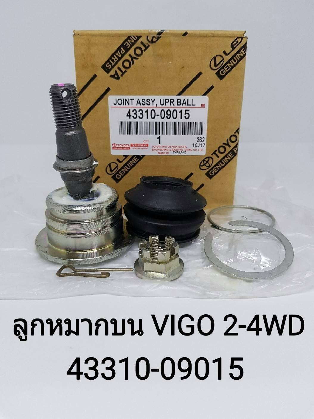 ลูกหมากปีกนกล่าง. BT50pro. T6.   แบบแท้