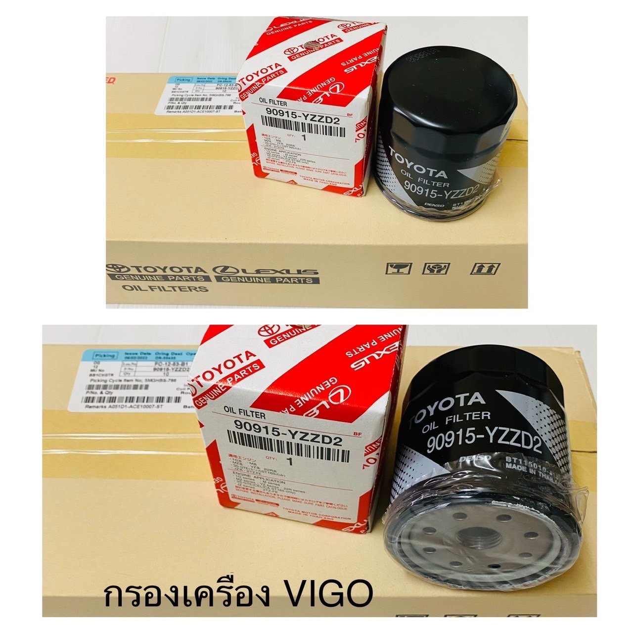 กรองเครื่อง TT VIGO.   OEM