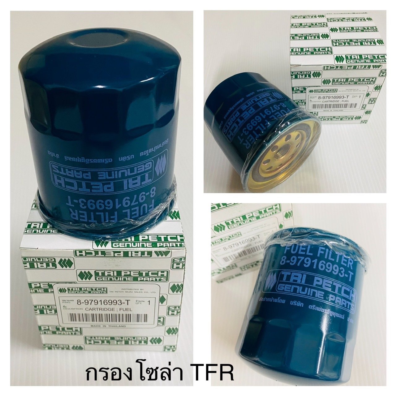 กรองโซล่า IS TFR.  OEM