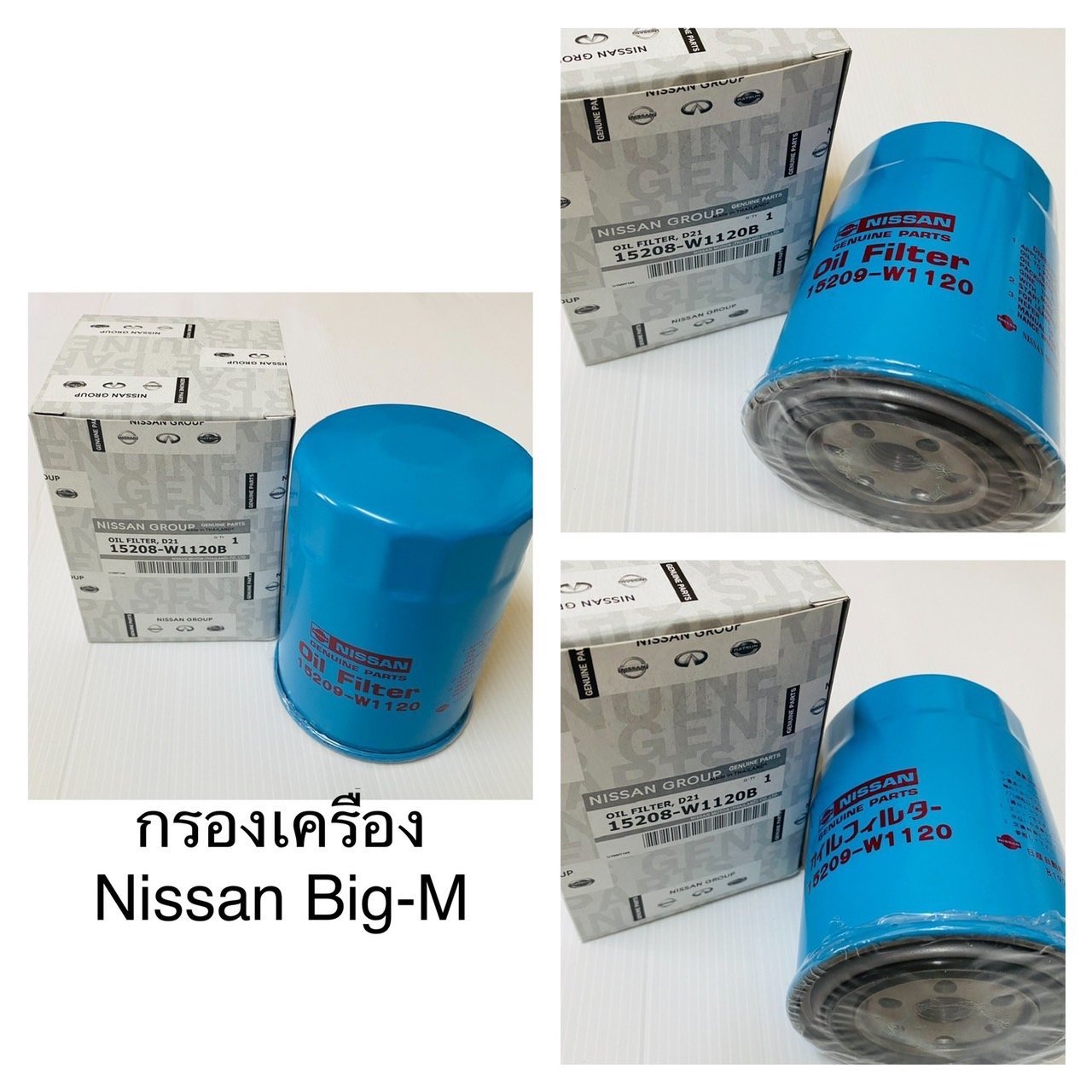 กรองเครื่อง NS BIG- M.   OEM