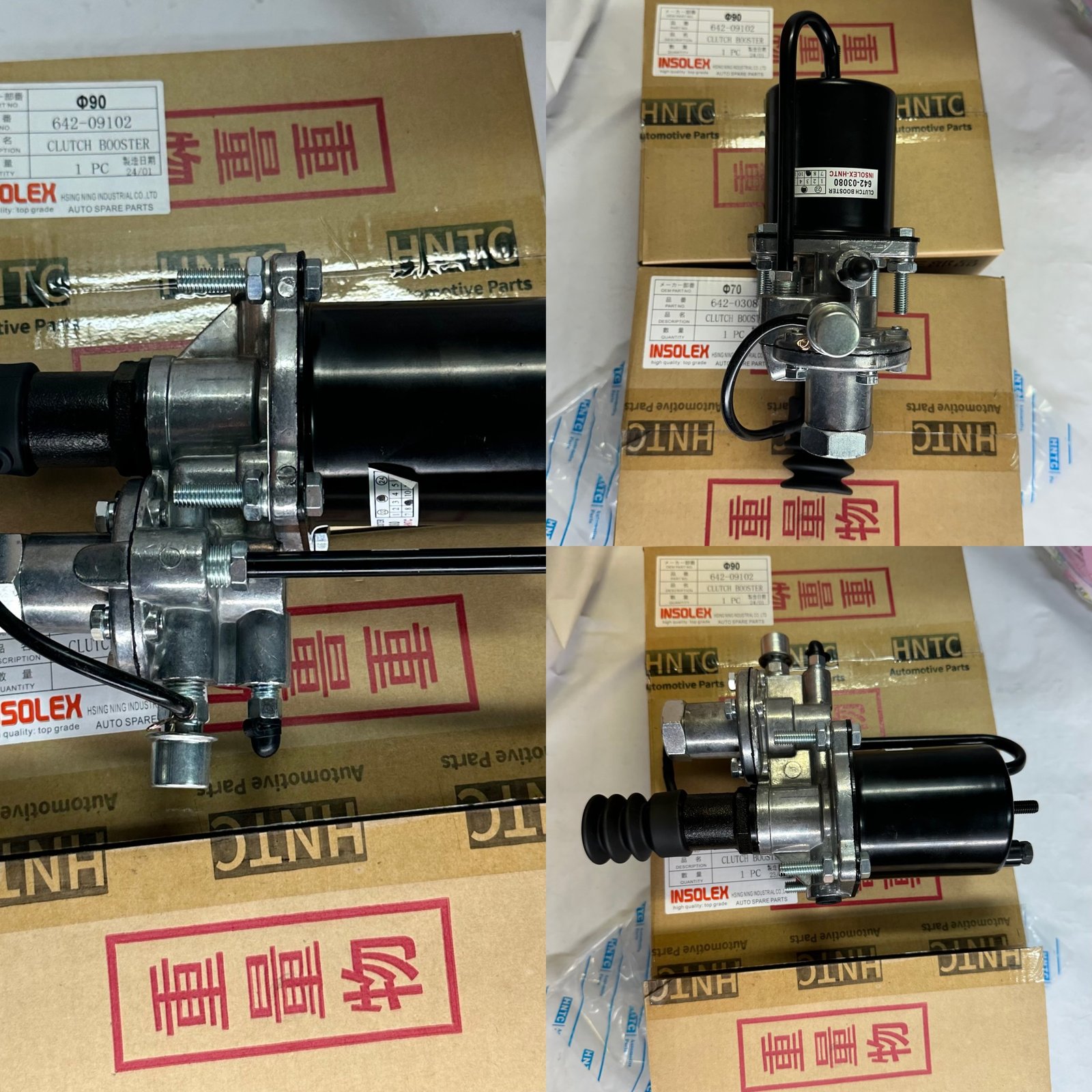 หม้อลมครัช.  Clutch. Booster. @  70 mm.   Use. For.  HNTC