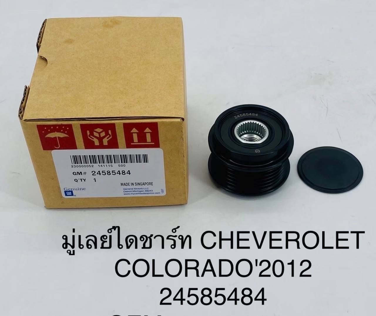 มู่เลย์ไดชาร์ท.  COLORADO.  ปี. 2012