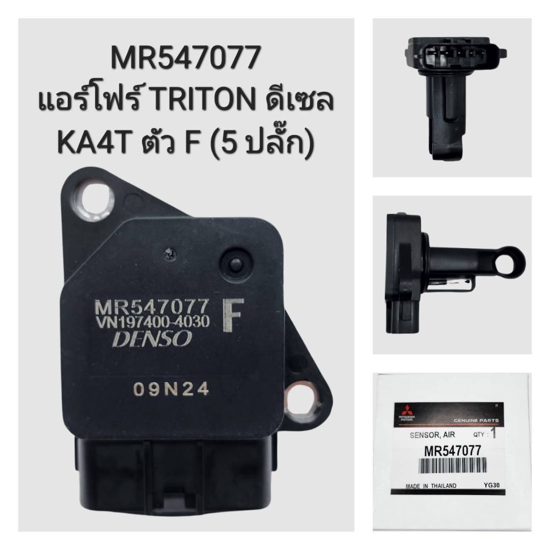 แอร์โฟร์.  TRITON.  ดีเซล.  ตัว. F / 5ปลั๊ก. KA4T