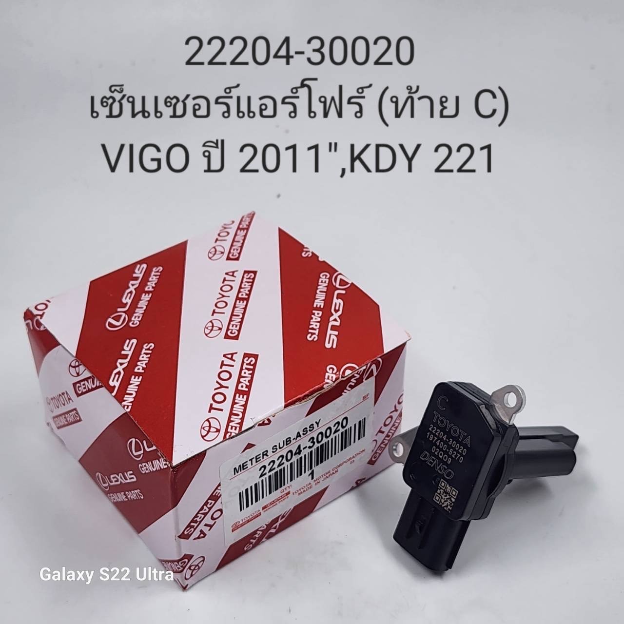 แอร์โฟร์.  T/T. VIGO. ปี 2011.   ท้าย C