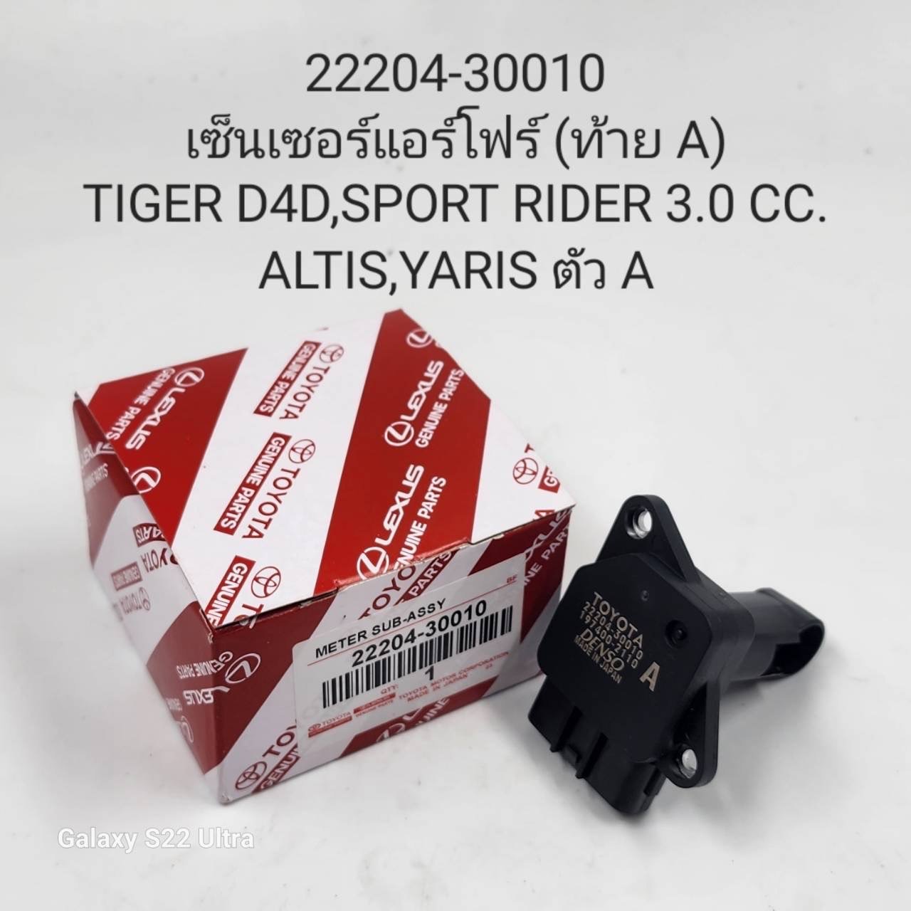 แอร์โฟร์.  T/T. TIGER D4D   SPORT RIDER. 3. 0.  ALTIS YARIS.  ท้ายA