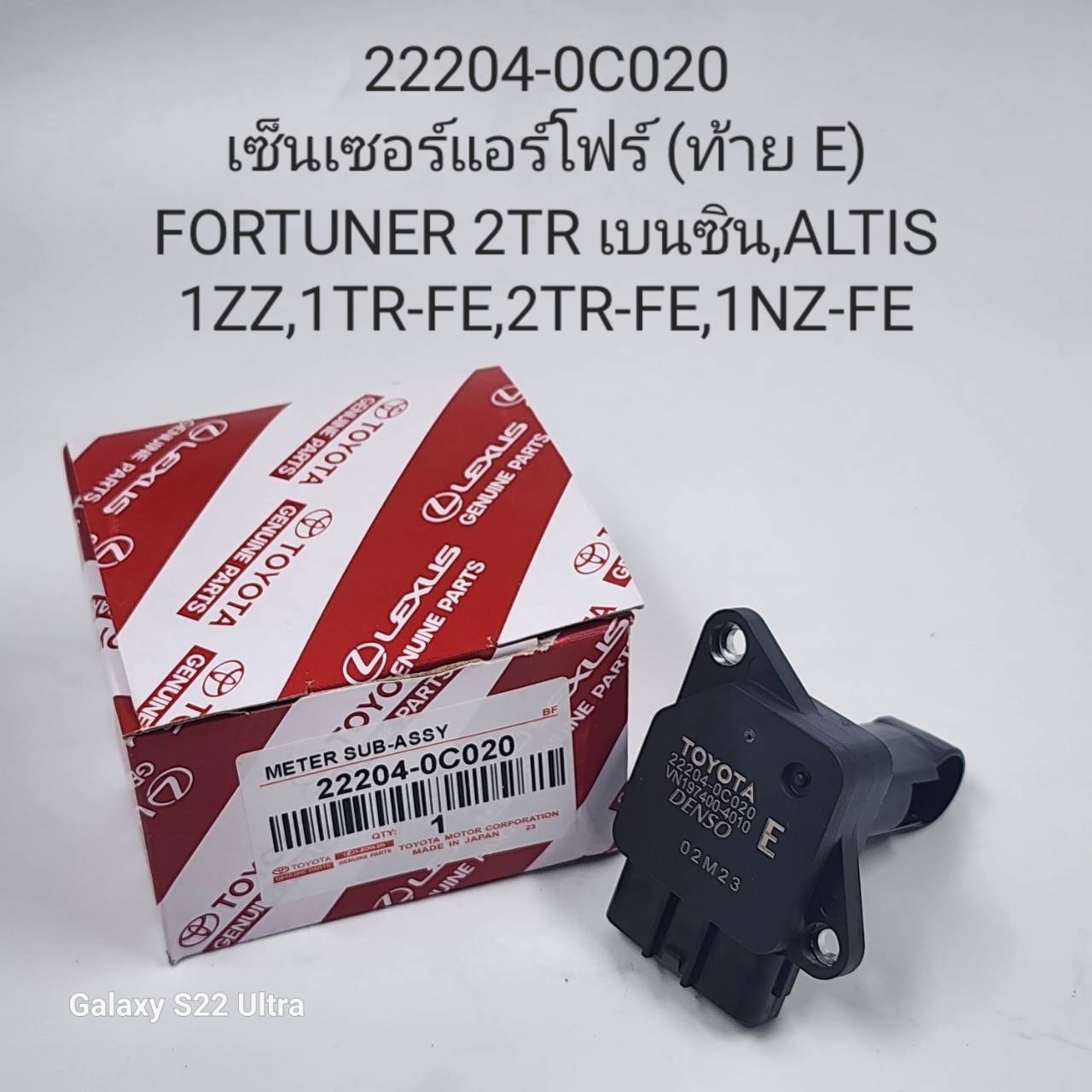 แอร์โฟร์. T/T. VIGO. 2TR.  Altis. 1Zz. 1TR-FE. 2TR-FE. 2Nz-FE.  ท้าย E