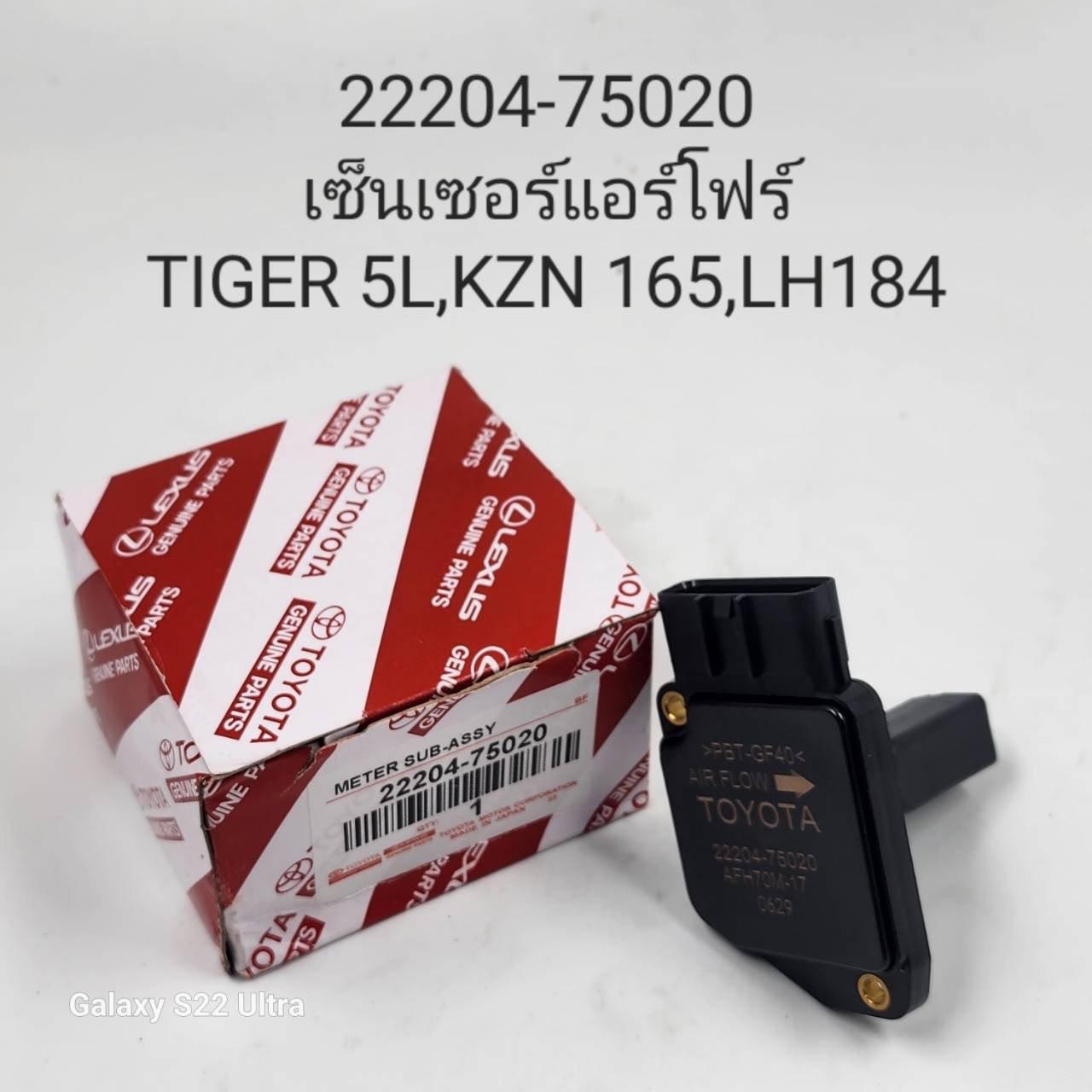 แอร์โฟร์. T/T.  TIGER.  5L. KZN. 165.  LH184