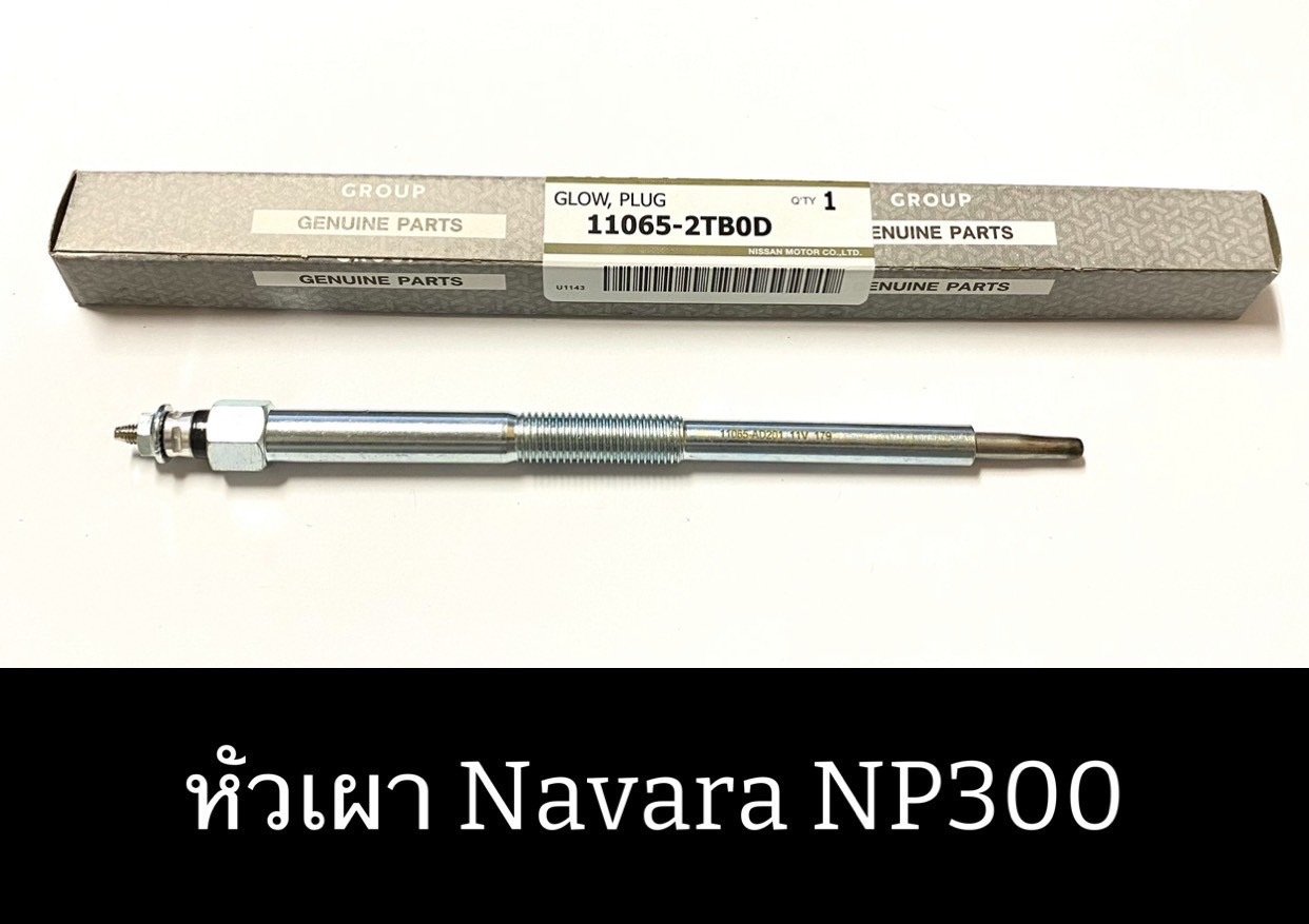 หัวเผา. N/S.  NP300