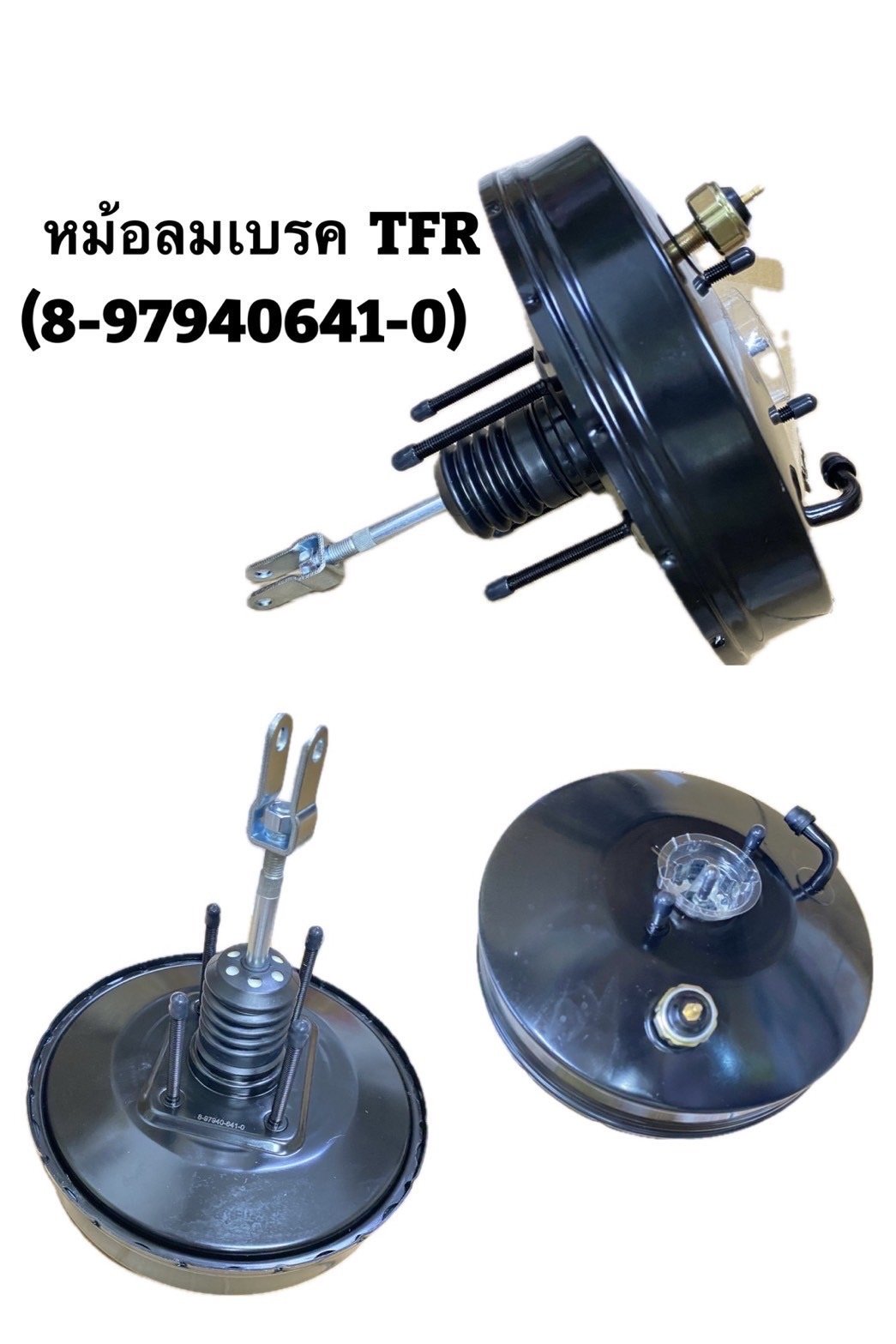 หม้อลมเบรค I/S. TFR. 1ชั้น