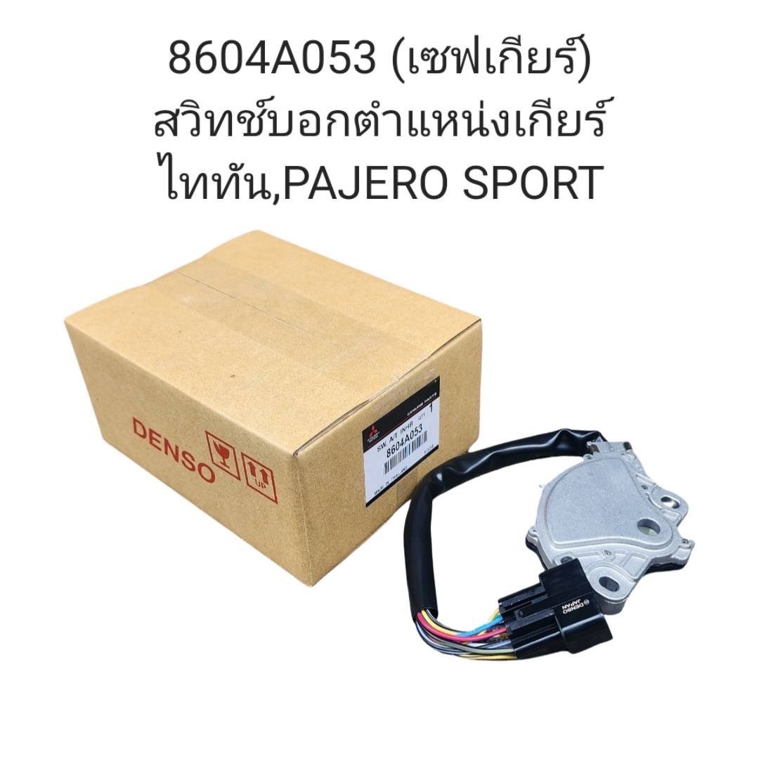สวิทช์บอกตำแหน่งเกียร์ AUTO /. Triton. Pajero sport