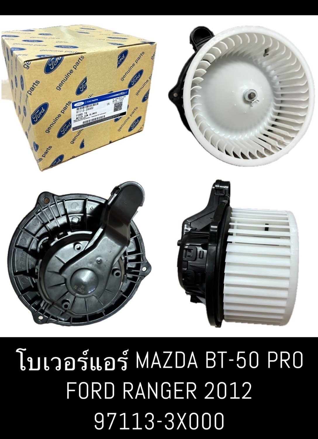 โบเวอร์แอร์  BT50Pro. T6. ปี2012