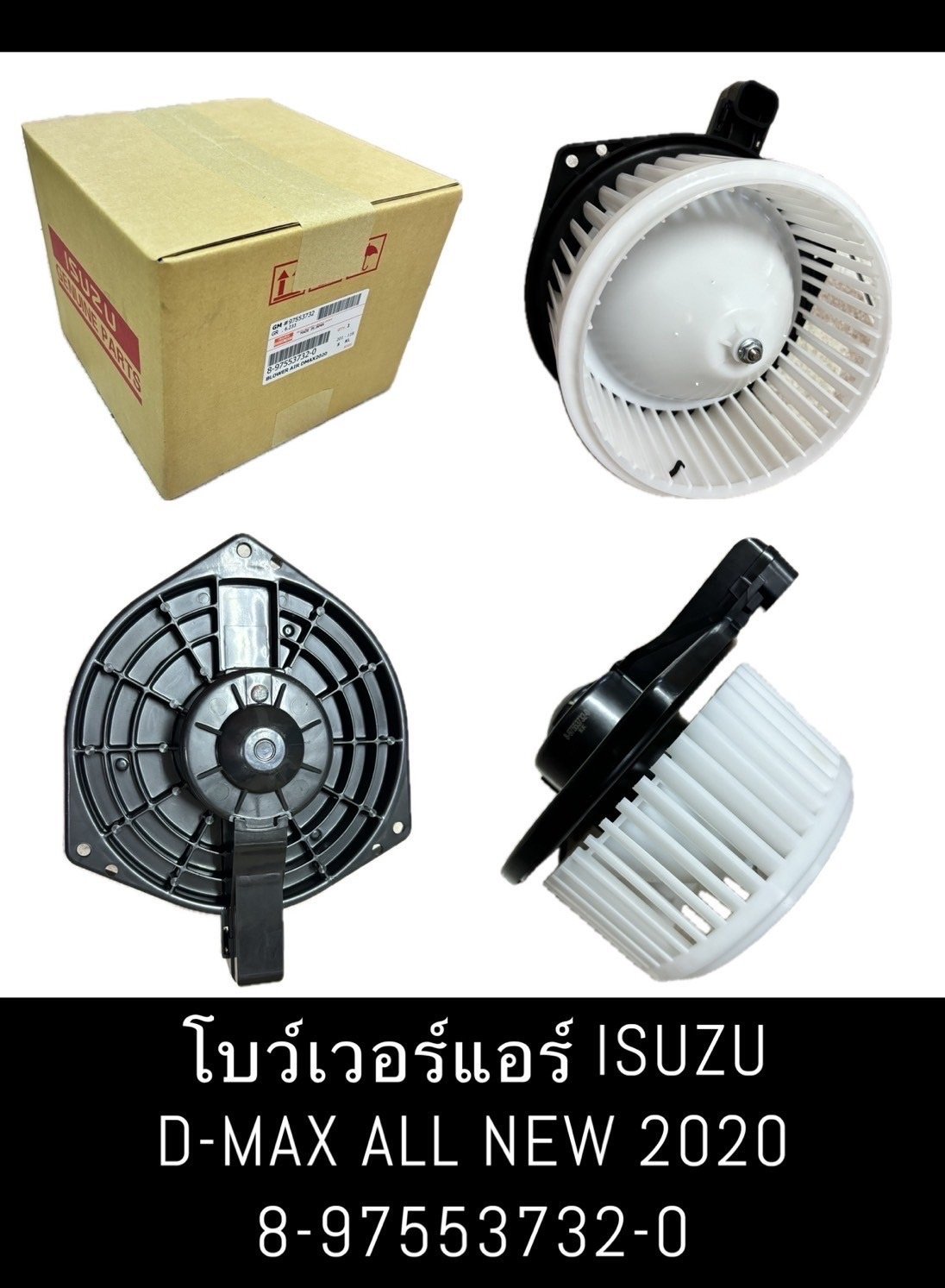 โบเวอร์แอร์ I/S. D-max all new. ปี 2020