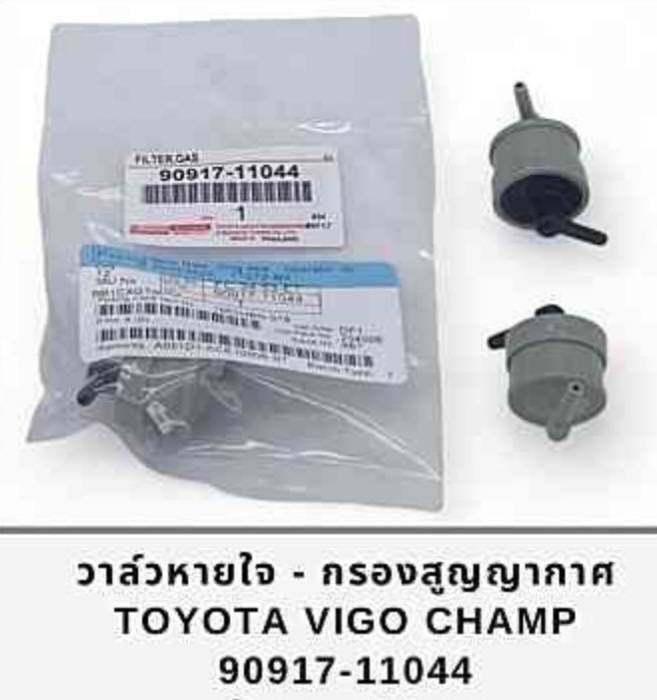 วาล์วหายใจ - กรองสูญญากาศ T/T. VIGO cham