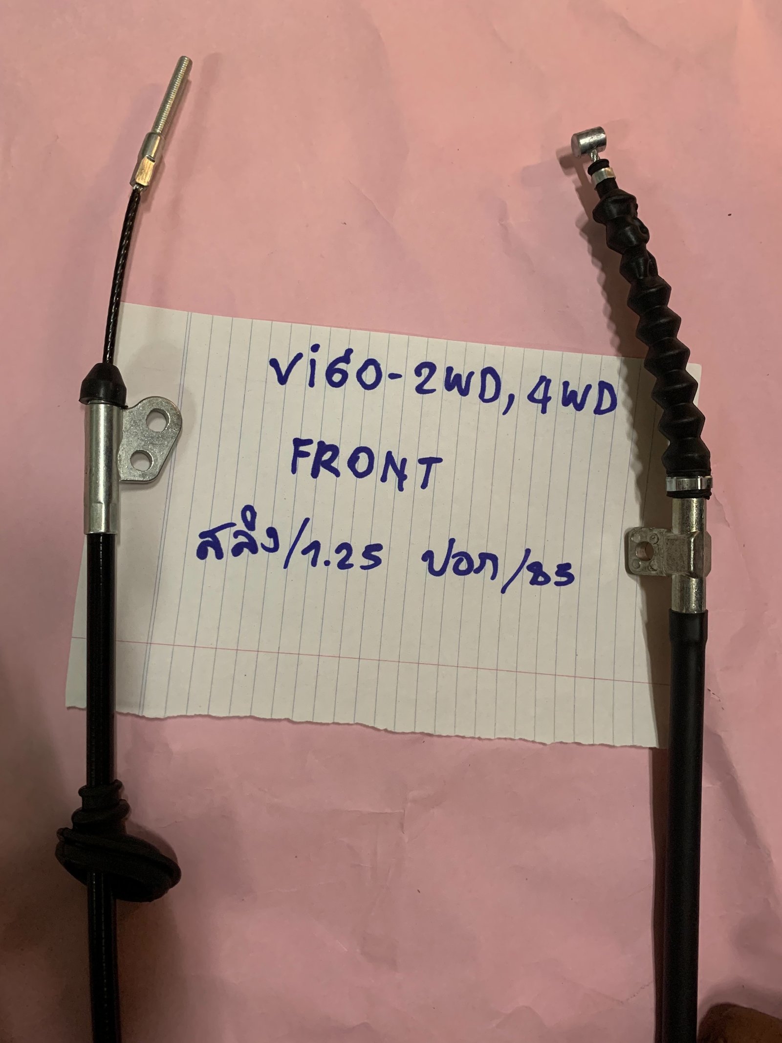 สายเบรคมือ T/T. VIGO. 2wd , 4wd  Front  +. แป้นยึดคัสซี ( ส.1.25  ป.85 ) 