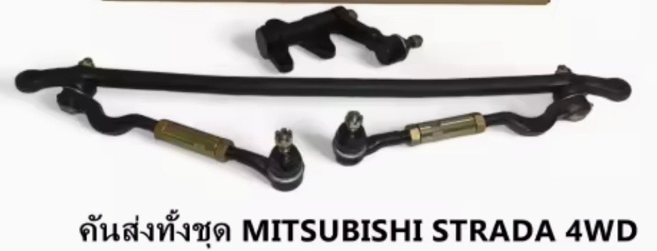 คันส่งประกอบชุด MS STRADA 4wd. บี้วใหม่