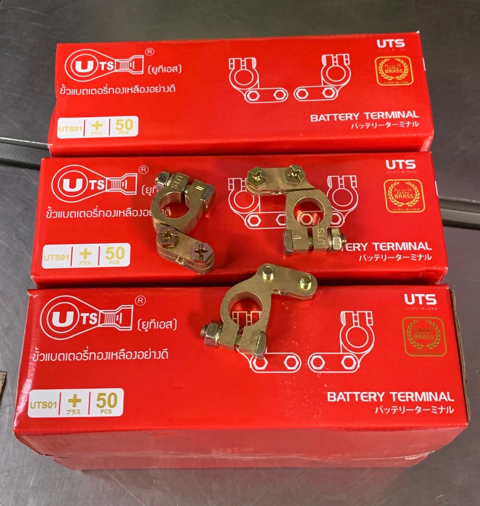 ขั้วแบตฯ. แบบกลึงอย่างดี